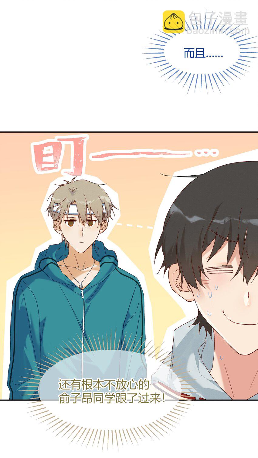 026 惊喜的转变(1/2)-第28话