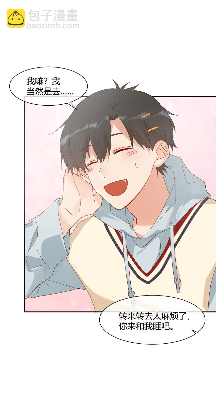 026 惊喜的转变(1/2)-第28话