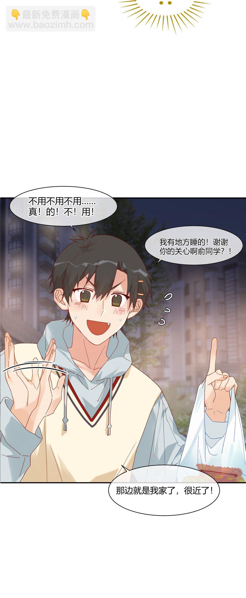 026 惊喜的转变(1/2)-第28话