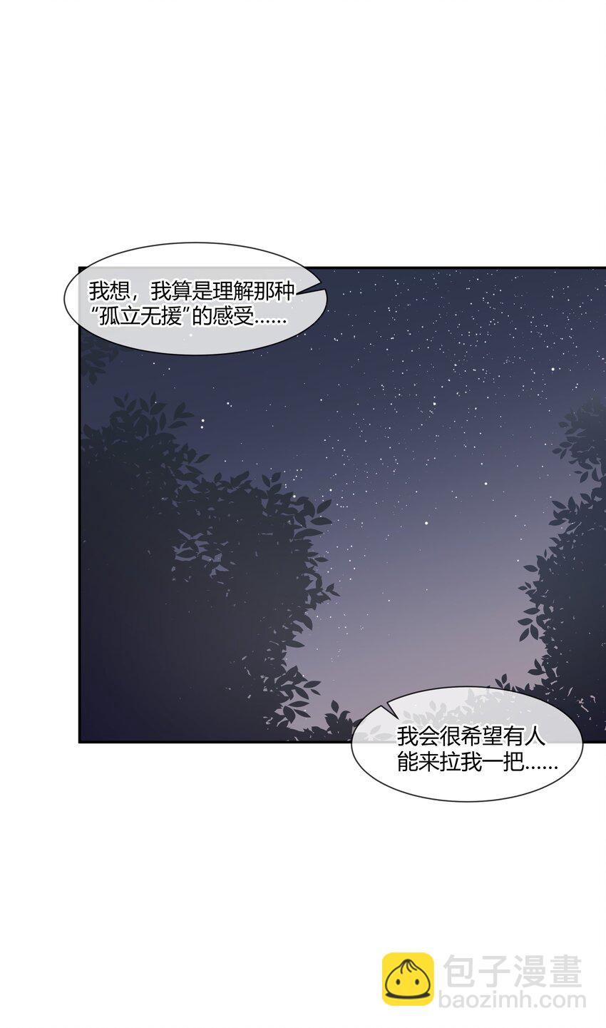 026 惊喜的转变(1/2)-第28话