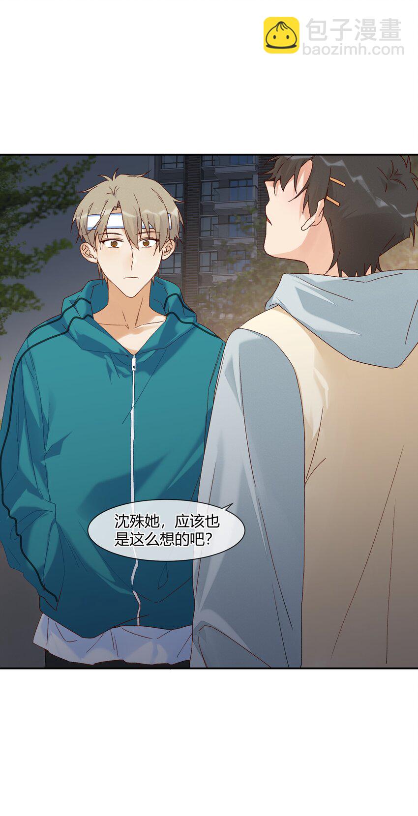 026 惊喜的转变(1/2)-第28话