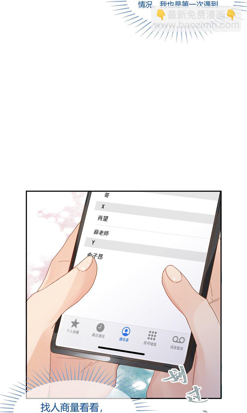 026 惊喜的转变(1/2)-第28话