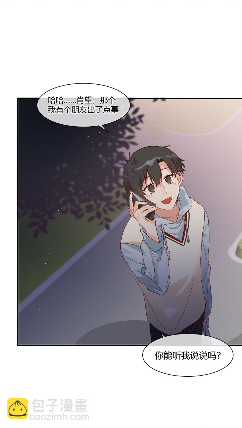 026 惊喜的转变(1/2)-第28话