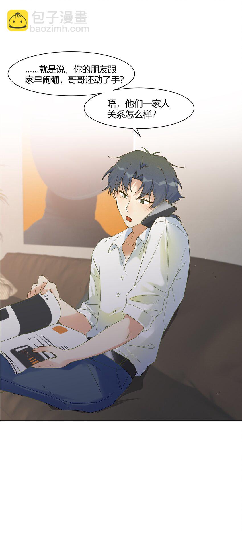 026 惊喜的转变(1/2)-第28话