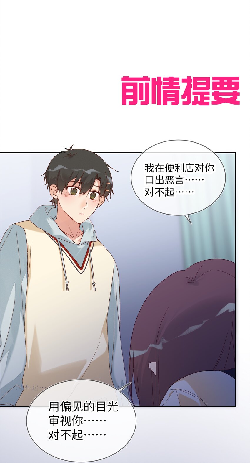 028 开始作战会议!!(1/2)-第30话