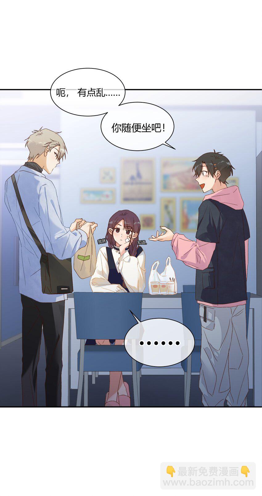 028 开始作战会议!!(1/2)-第30话