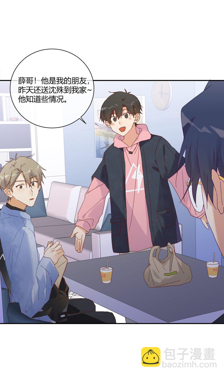 028 开始作战会议!!(1/2)-第30话