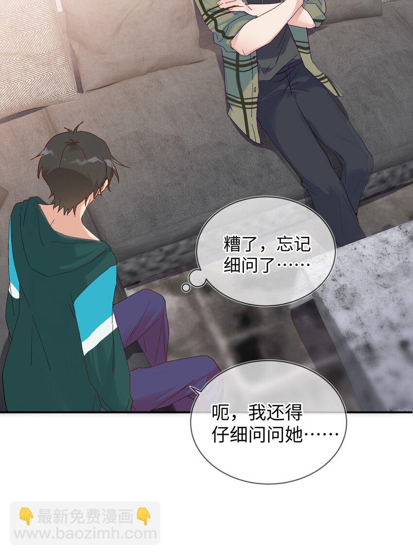 028 开始作战会议!!(1/2)-第30话