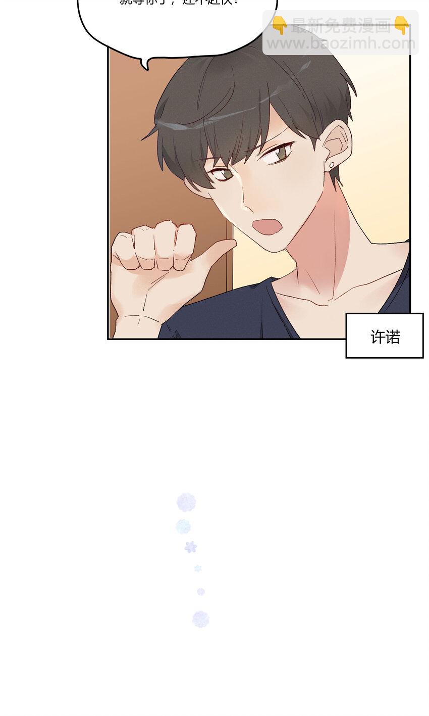 003 模糊的心情-第4话