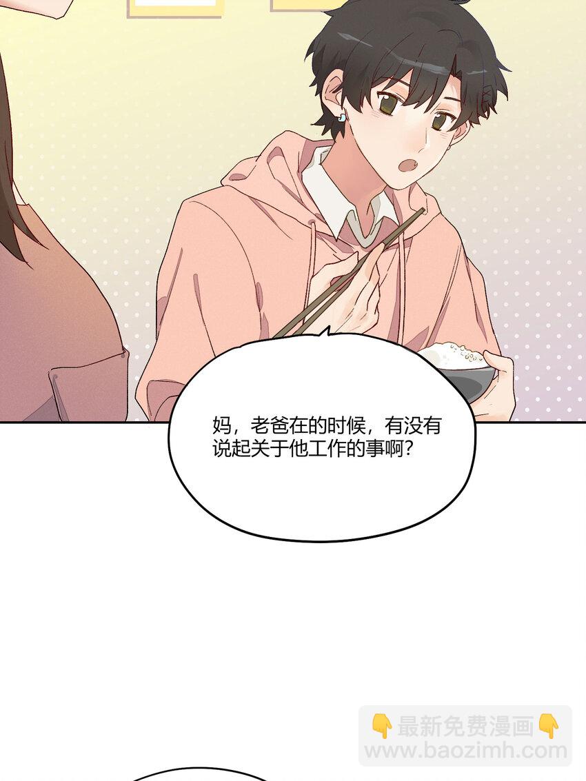 003 模糊的心情-第4话