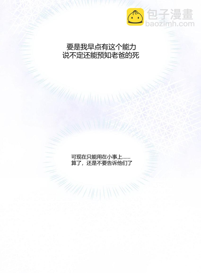 003 模糊的心情-第4话