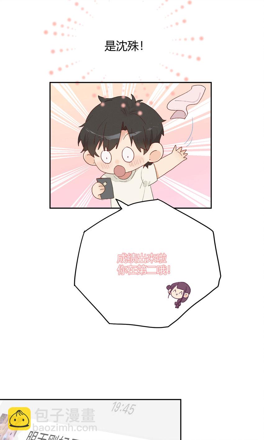 003 模糊的心情-第4话