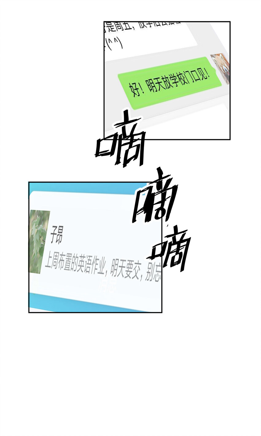 003 模糊的心情-第4话