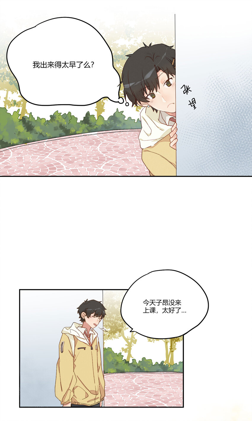 003 模糊的心情-第4话