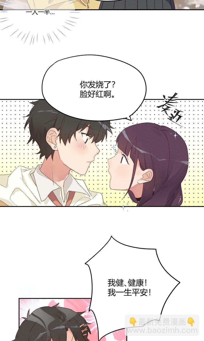 003 模糊的心情-第4话