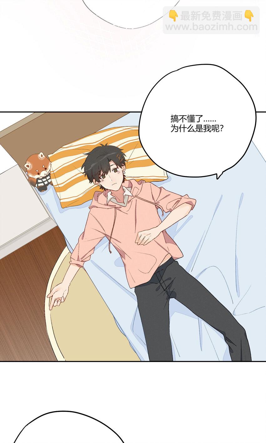 003 模糊的心情-第4话