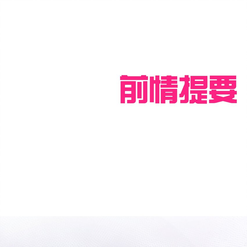 030 是与非的选择题(1/2)-第32话