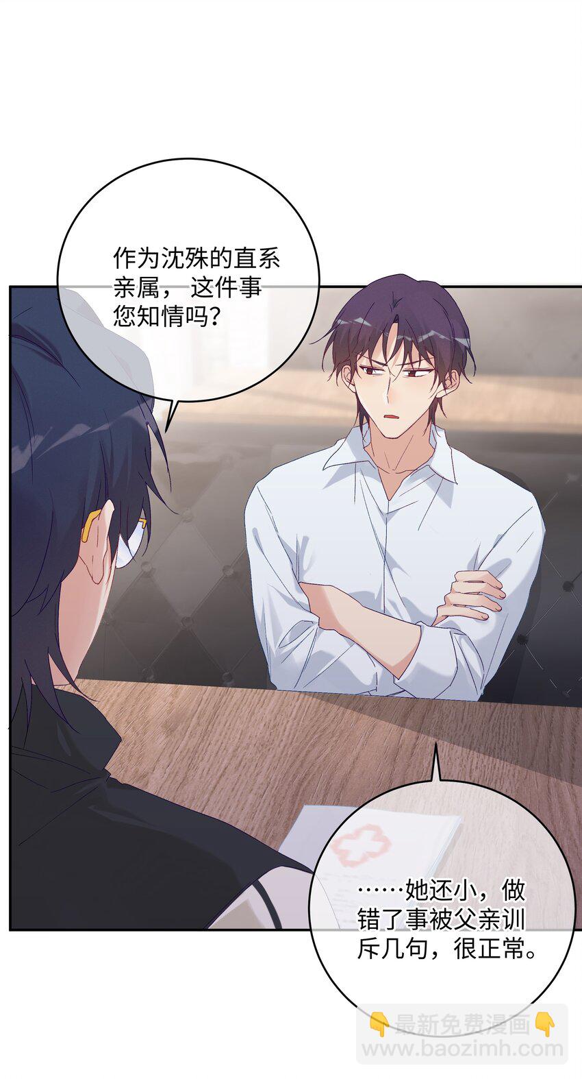 030 是与非的选择题(1/2)-第32话