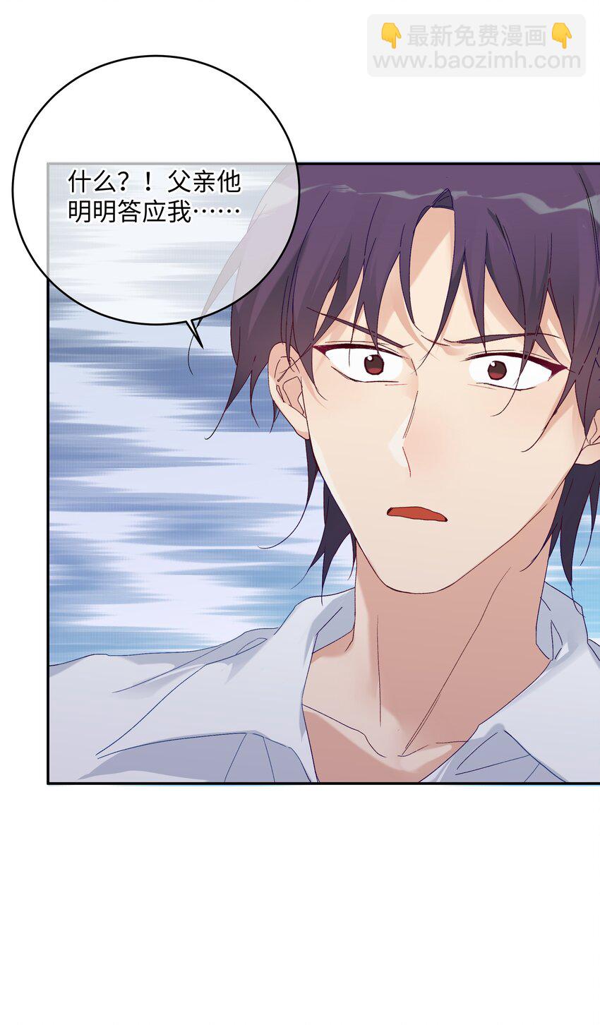 030 是与非的选择题(1/2)-第32话