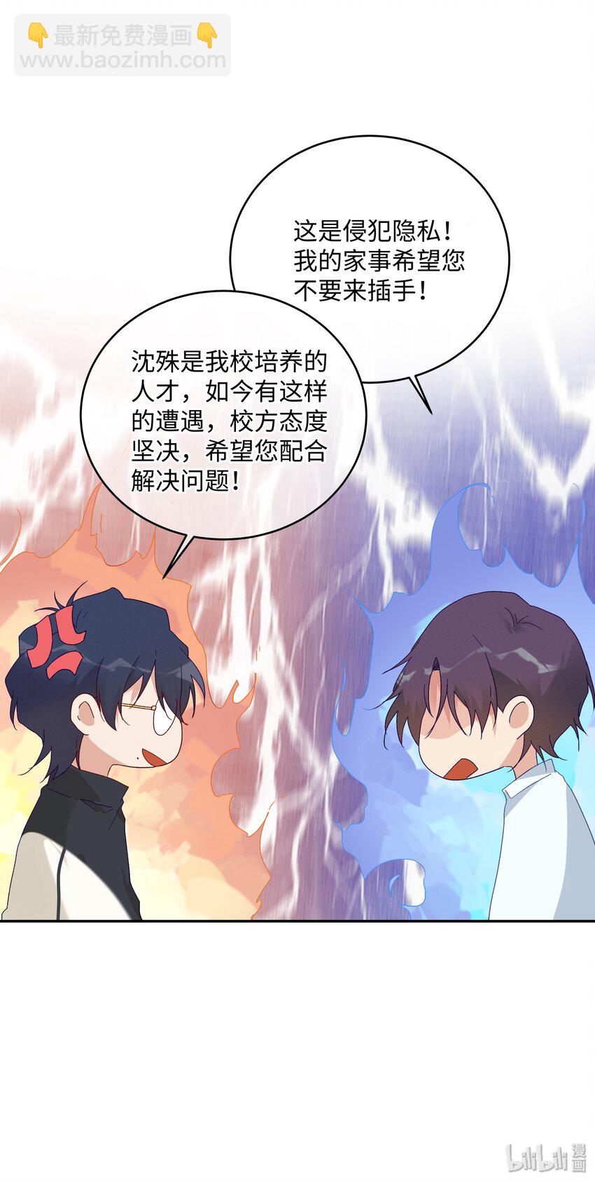 030 是与非的选择题(1/2)-第32话