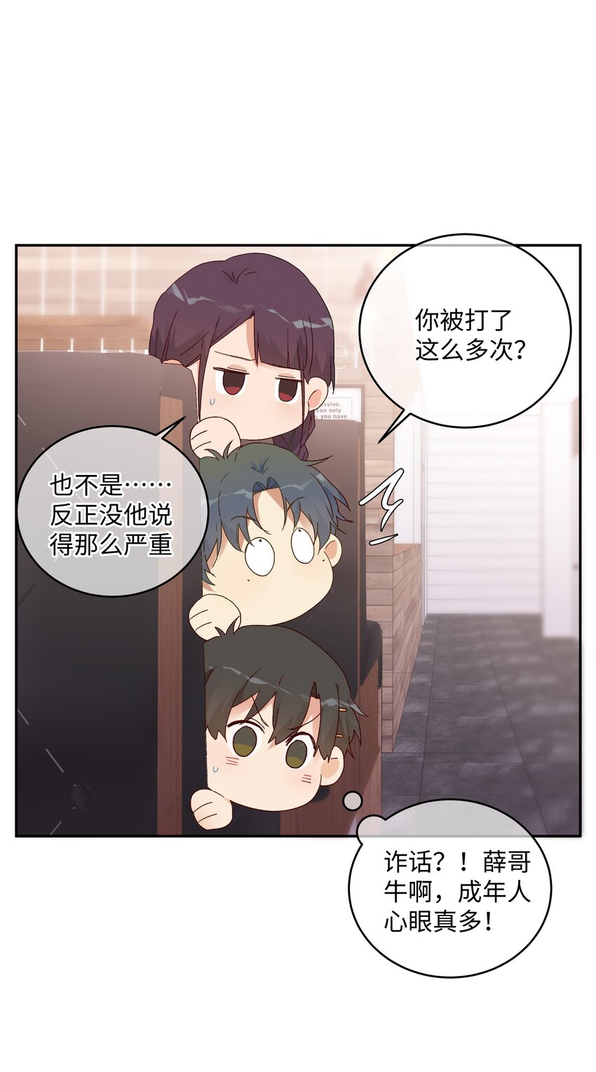 030 是与非的选择题(1/2)-第32话