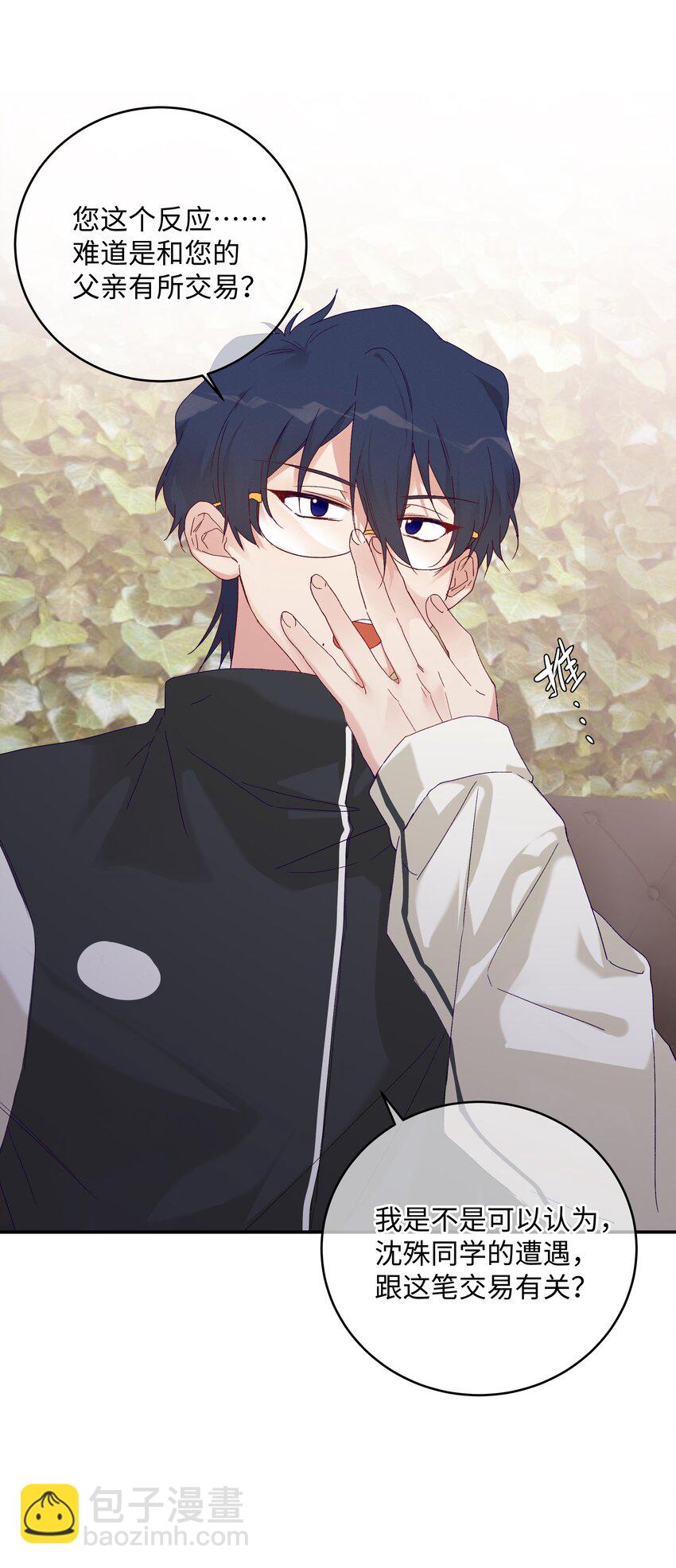 030 是与非的选择题(1/2)-第32话