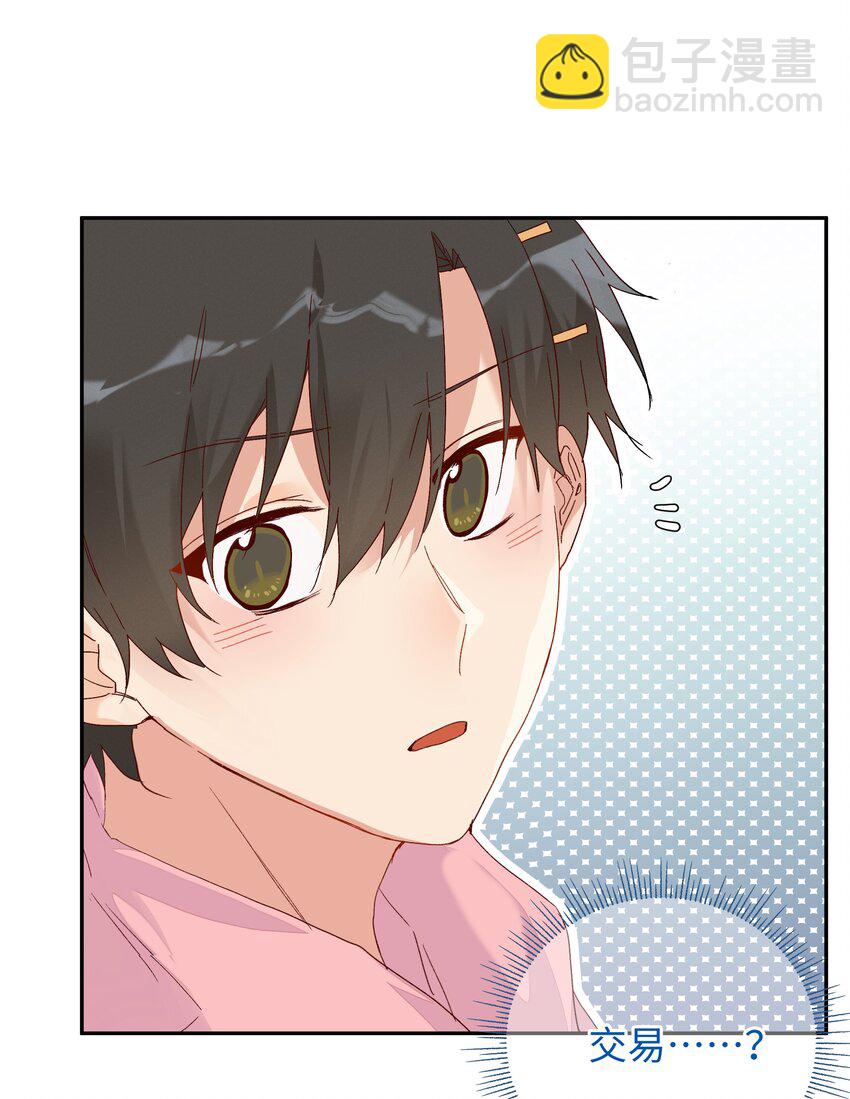 030 是与非的选择题(1/2)-第32话