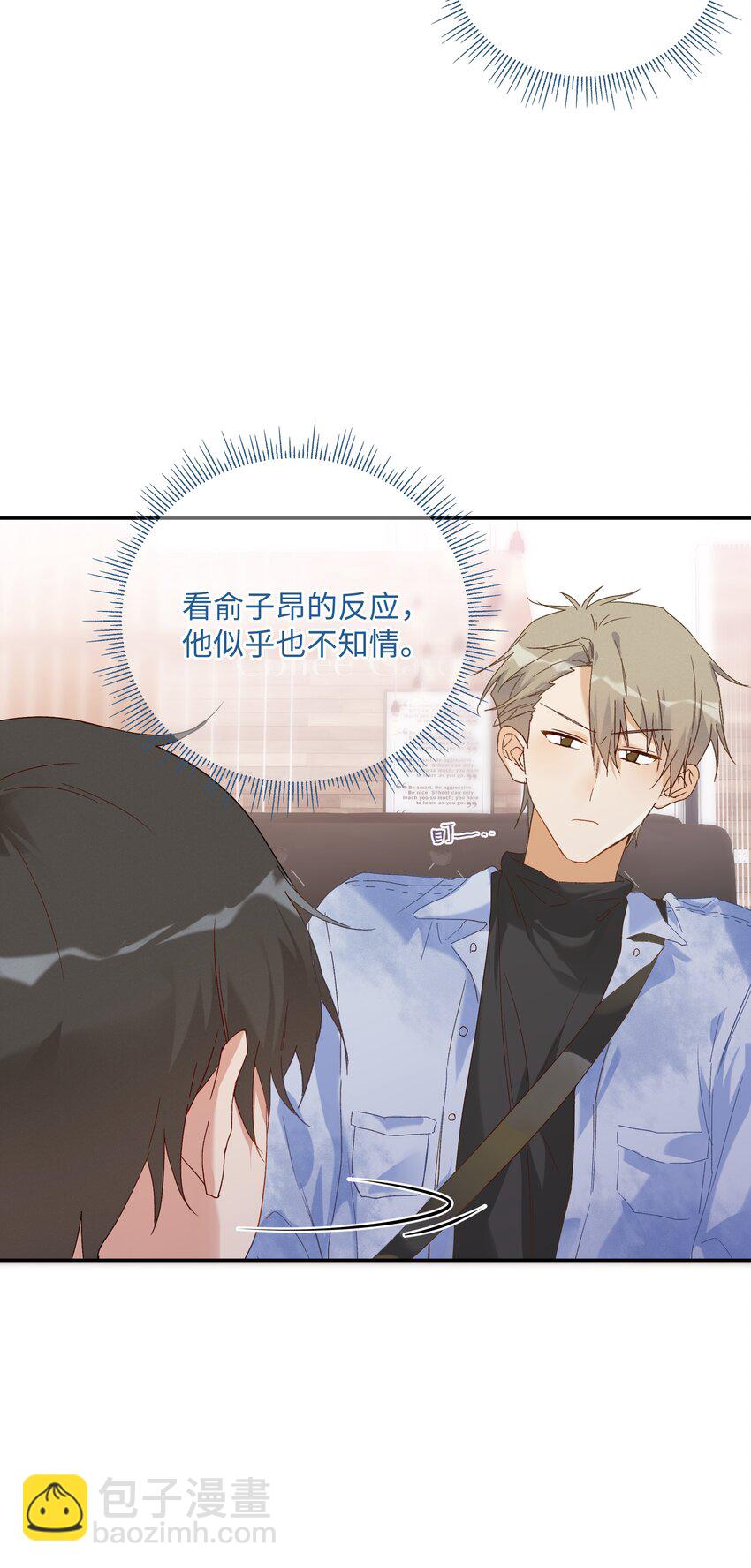 030 是与非的选择题(1/2)-第32话