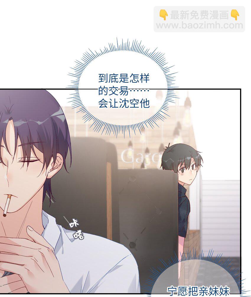 030 是与非的选择题(1/2)-第32话