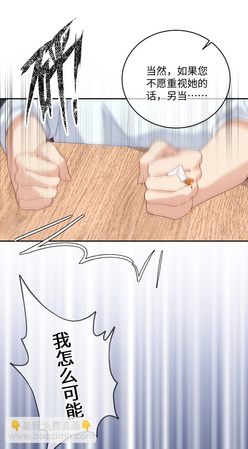 030 是与非的选择题(1/2)-第32话