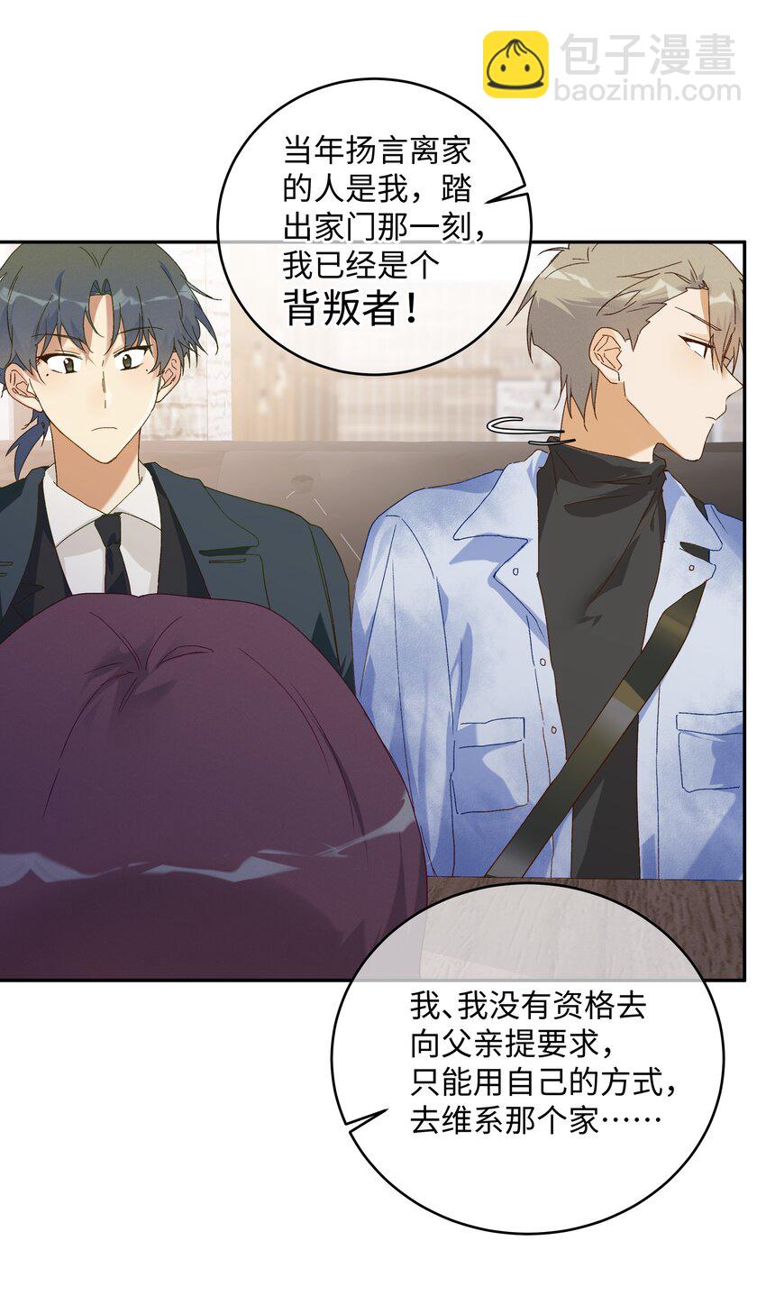 030 是与非的选择题(1/2)-第32话