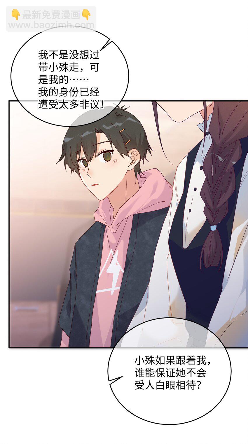 030 是与非的选择题(1/2)-第32话