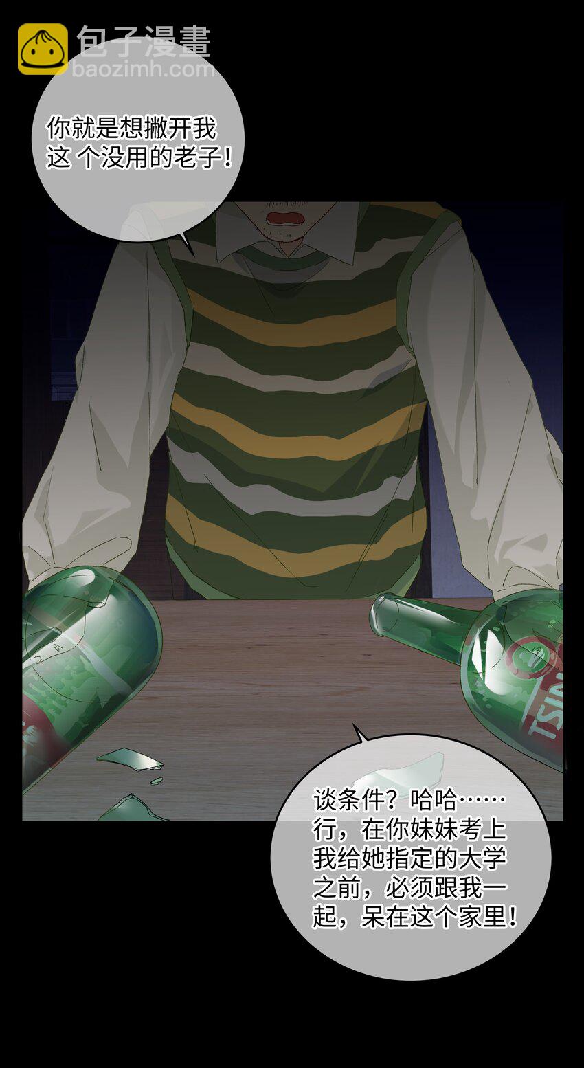 030 是与非的选择题(1/2)-第32话