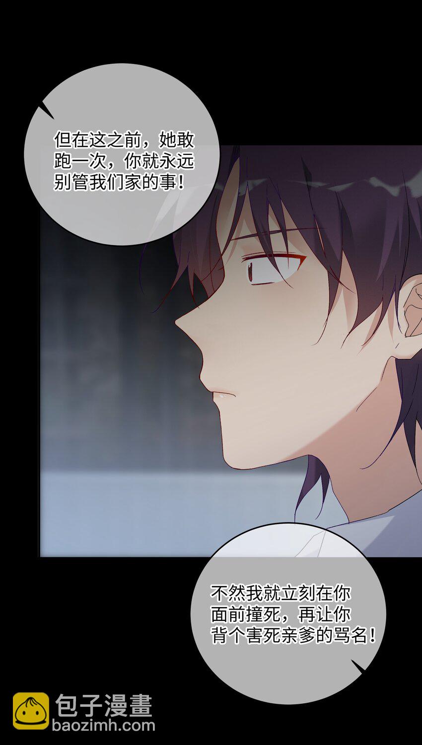 030 是与非的选择题(1/2)-第32话