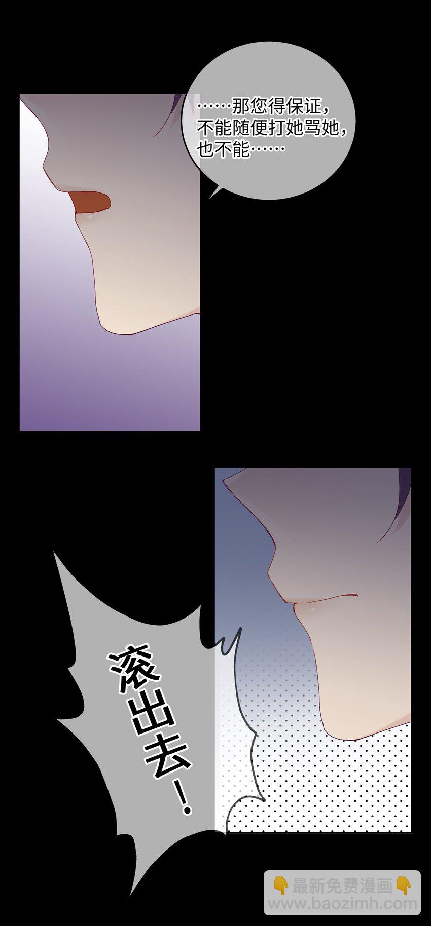 030 是与非的选择题(1/2)-第32话