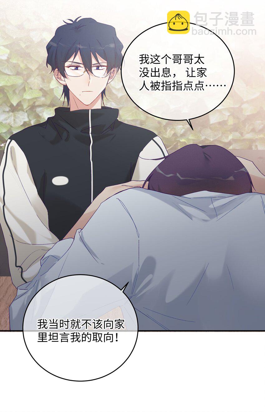 030 是与非的选择题(1/2)-第32话