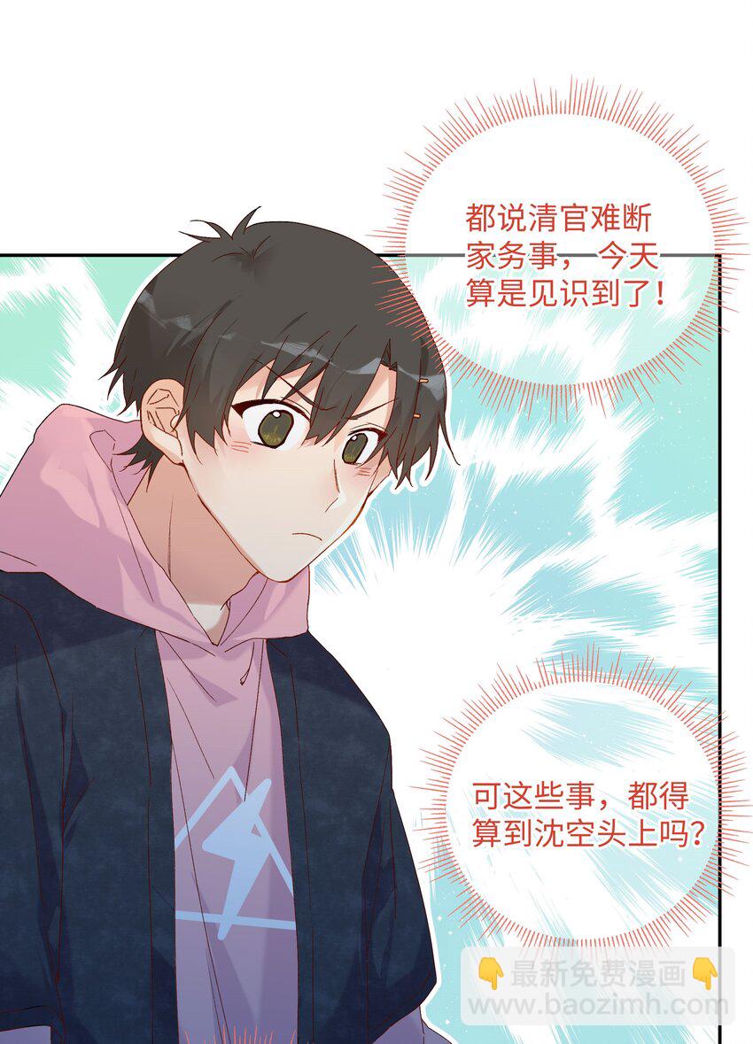 030 是与非的选择题(1/2)-第32话