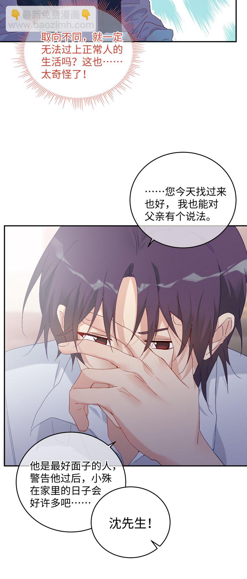 030 是与非的选择题(1/2)-第32话