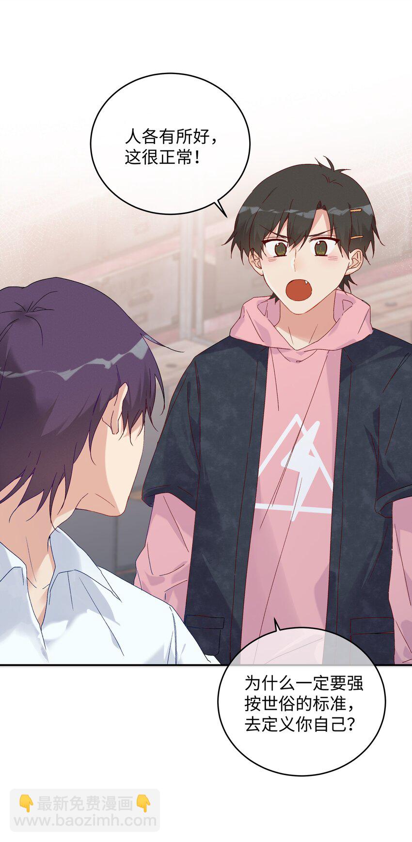 030 是与非的选择题(1/2)-第32话