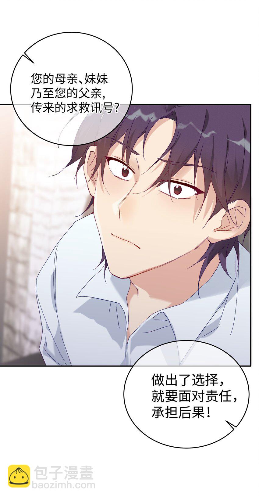 030 是与非的选择题(1/2)-第32话