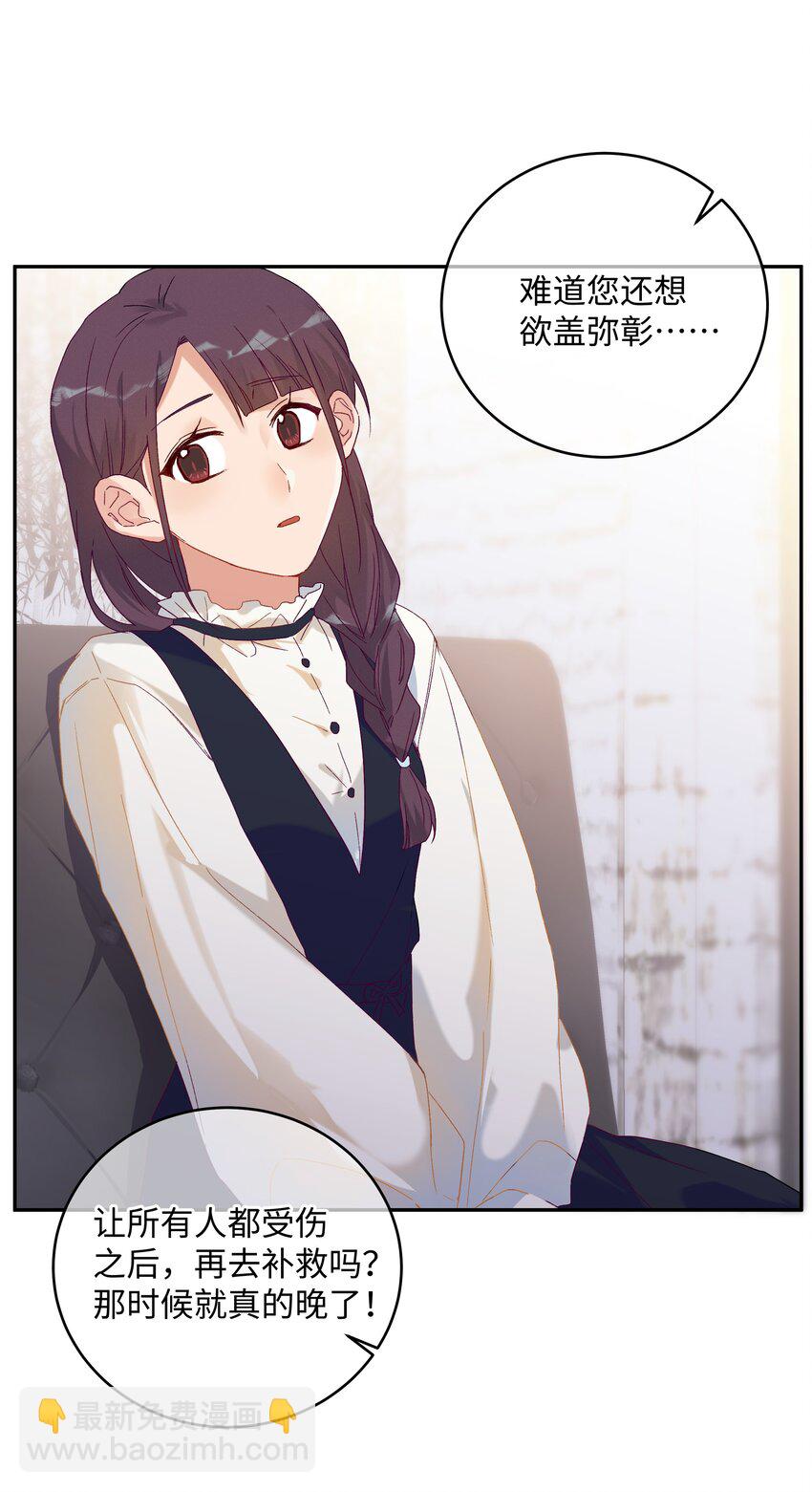 030 是与非的选择题(1/2)-第32话