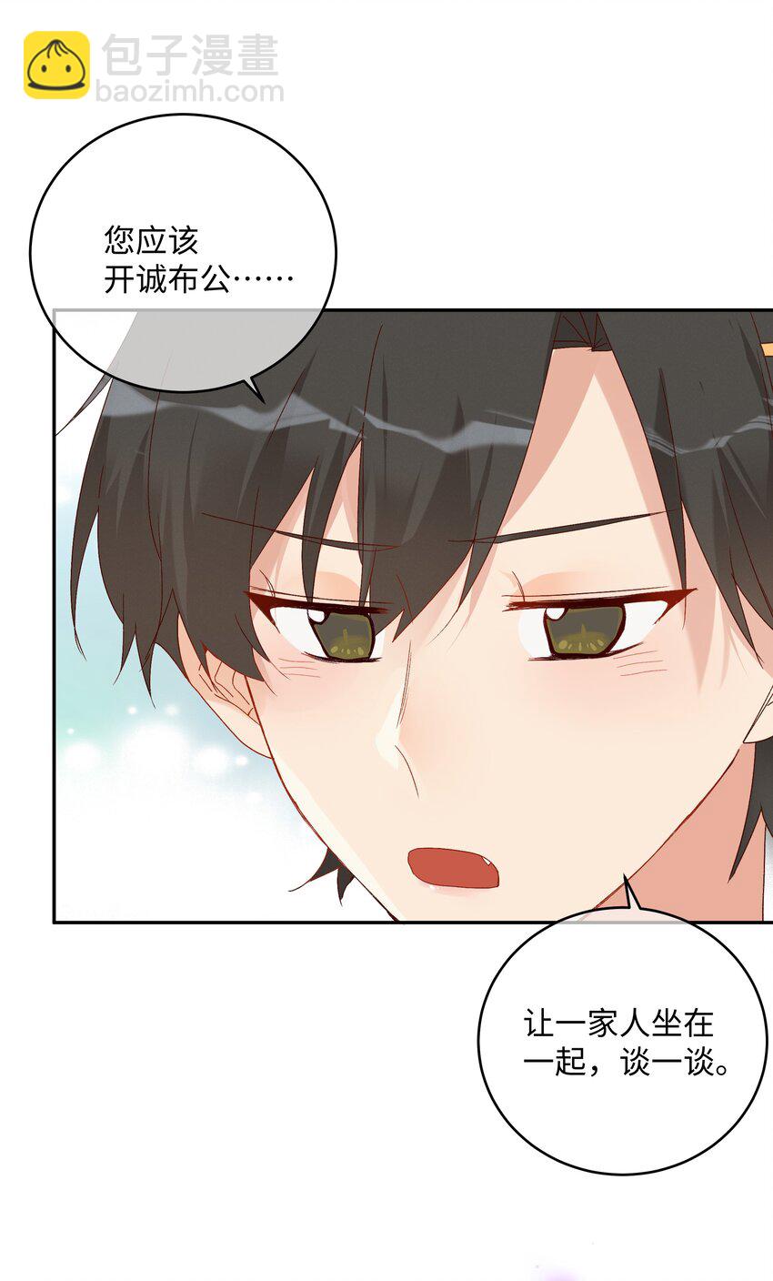 030 是与非的选择题(1/2)-第32话