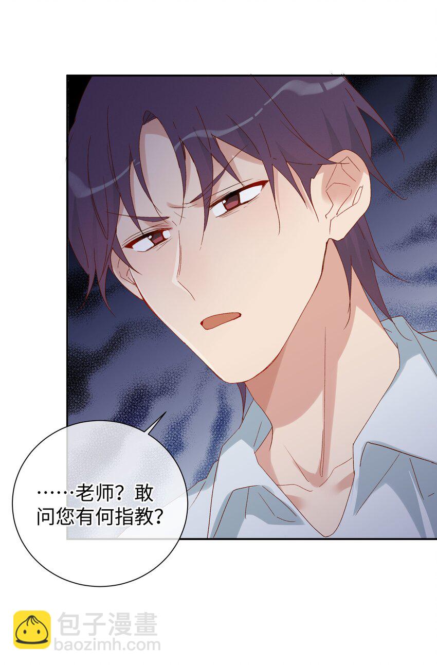 030 是与非的选择题(1/2)-第32话