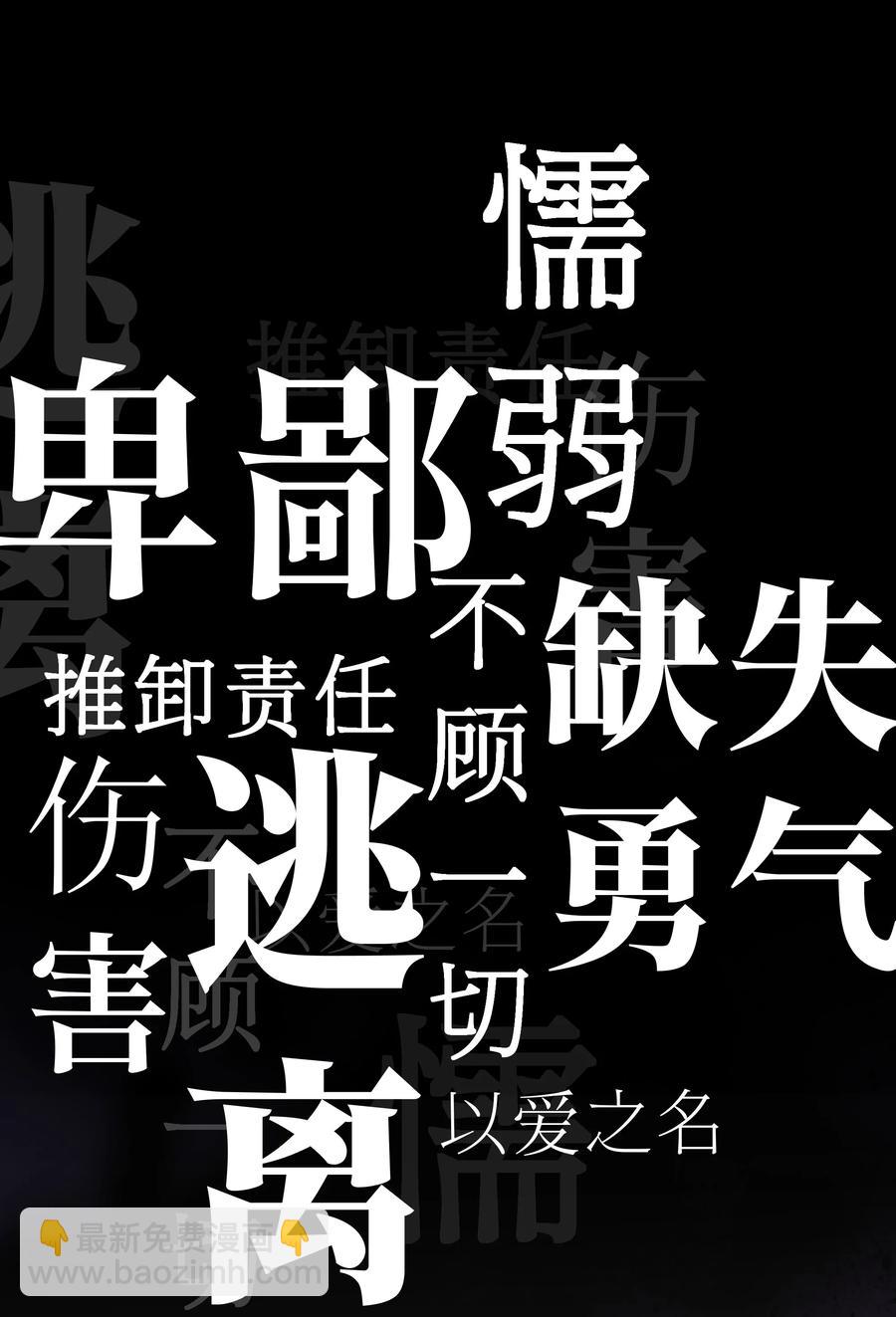 034 最终的选择(1/2)-第36话