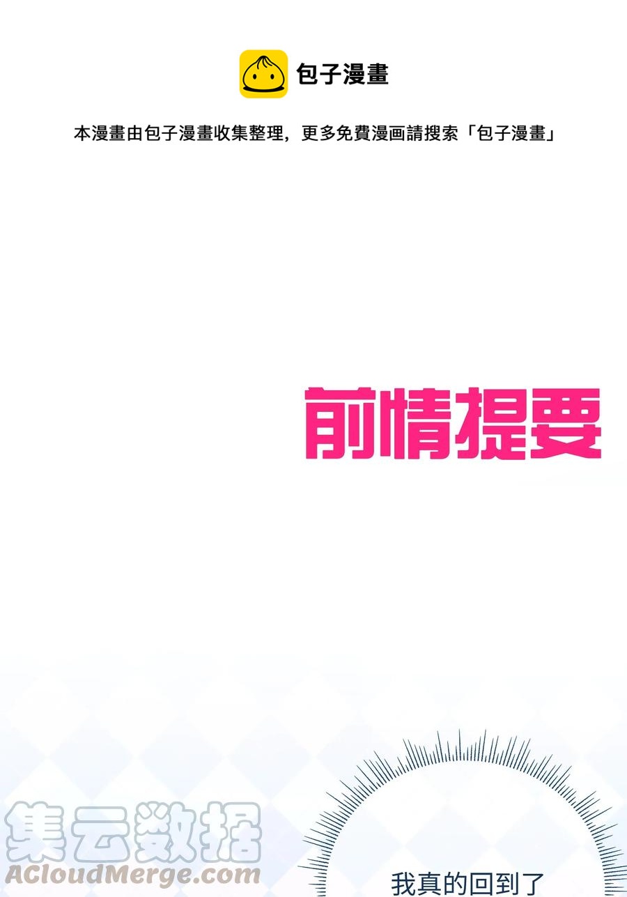 036 真实的心声(1/2)-第38话