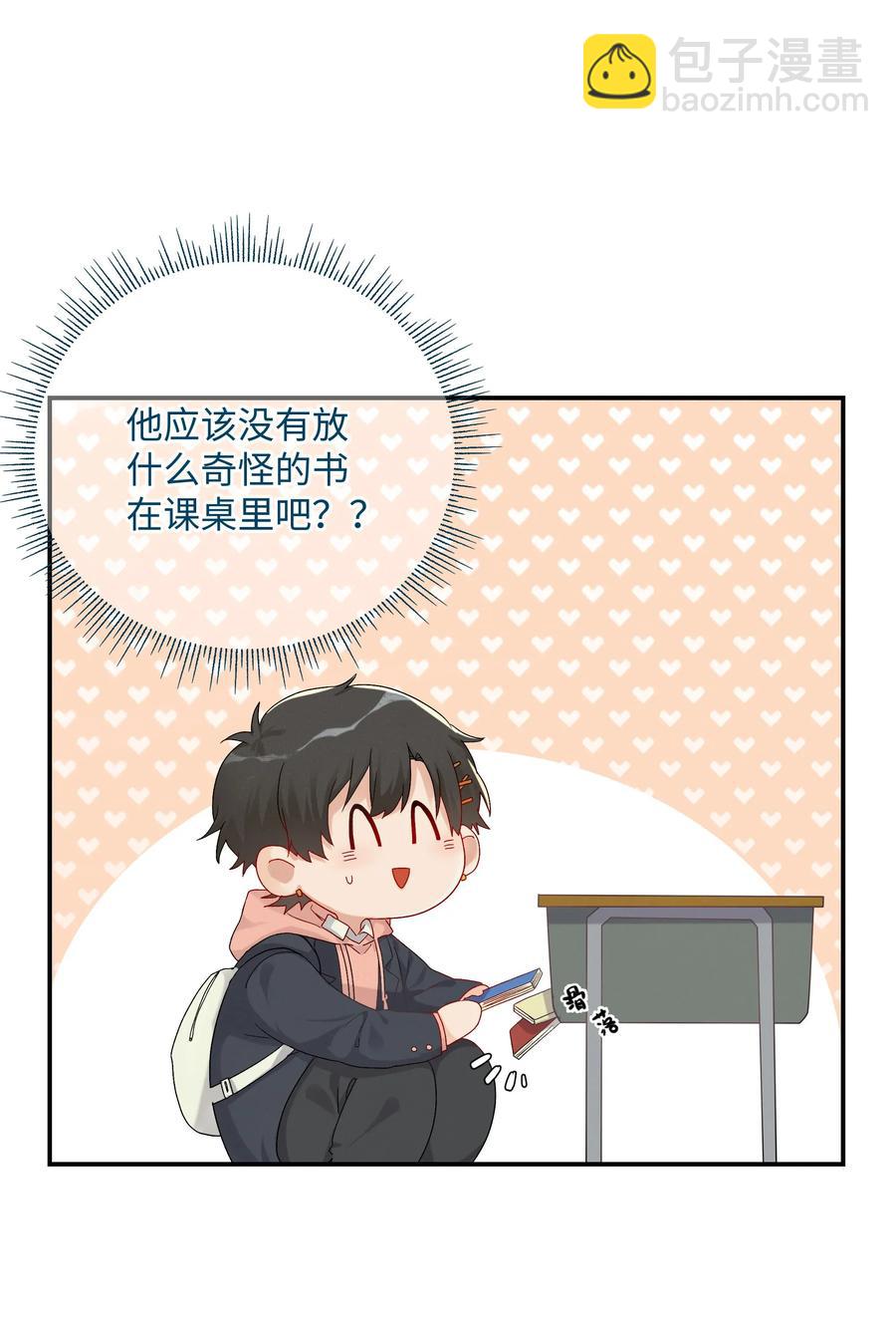 036 真实的心声(1/2)-第38话