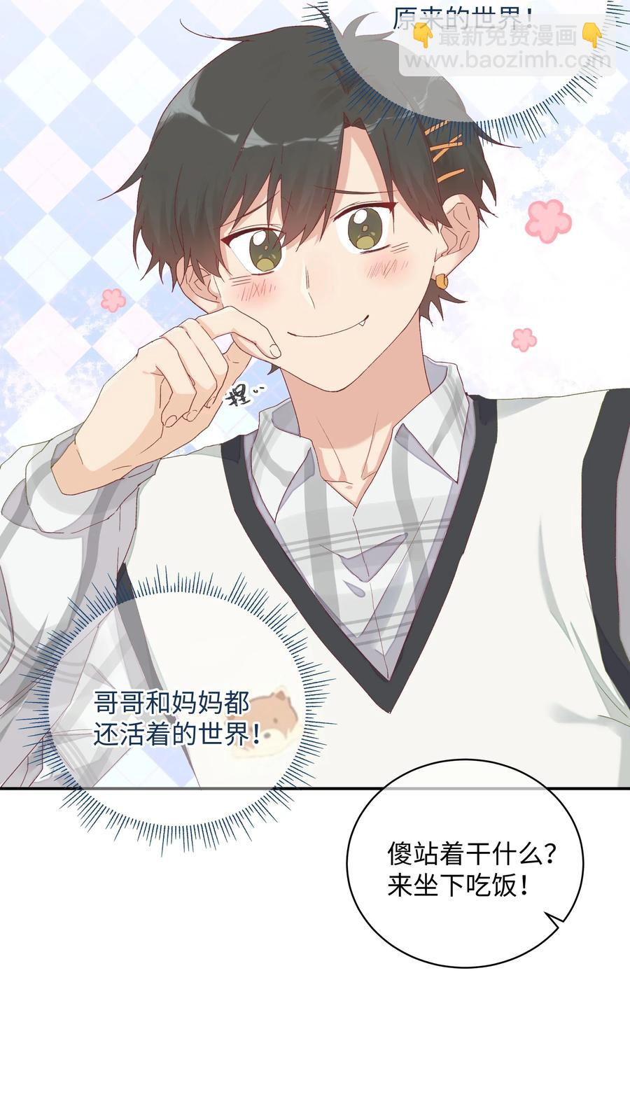 036 真实的心声(1/2)-第38话