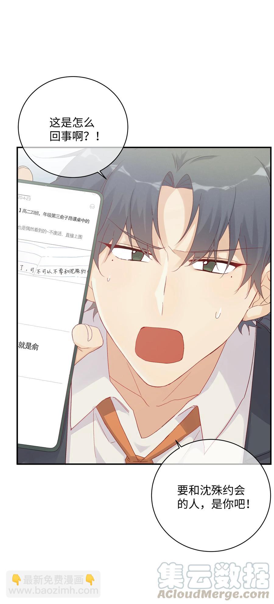 036 真实的心声(1/2)-第38话