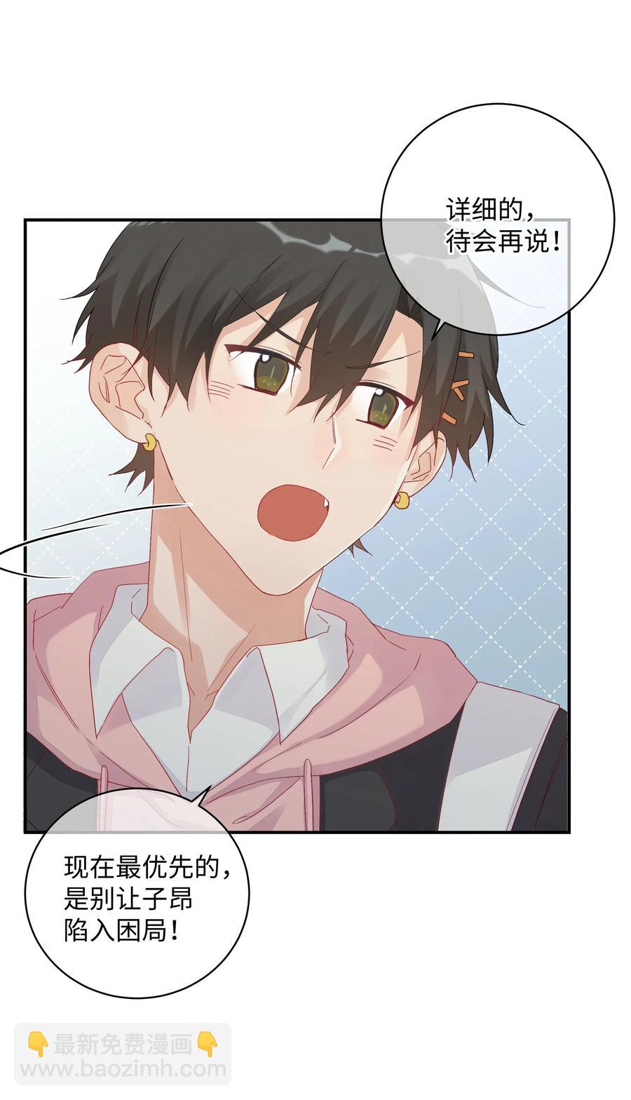 036 真实的心声(1/2)-第38话