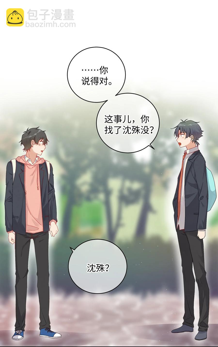 036 真实的心声(1/2)-第38话